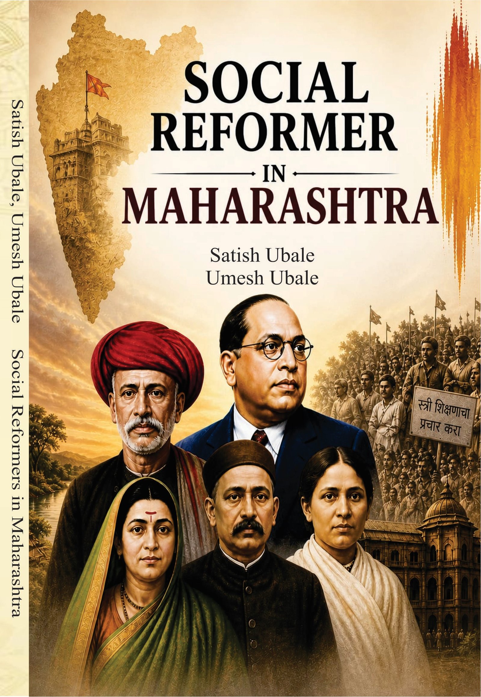 SOCIAL REFORMER IN MAHARASHTRA